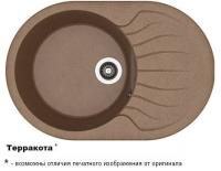 БЕРТА 760 Терракота