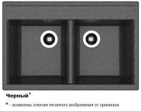 АСТРА 780 Черный