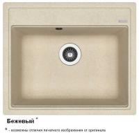 Липси 600 Бежевый