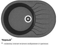 БЕРТА 760 Черный