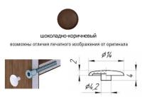 Заглушка под евро ФМС Шоколадно_коричневый