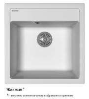 Липси 510 Жасмин