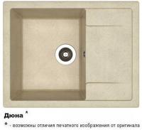 ТЕХНО 650 Дюна