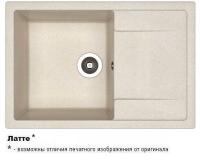 ТЕХНО 760 Латте