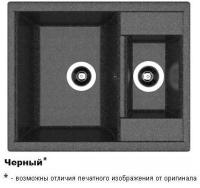 АСТРА 620К Черный