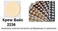 Крем Вайс 2236