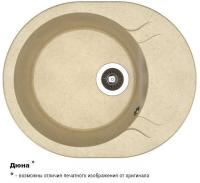 БЕРТА 580 Дюна