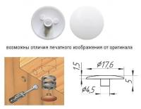 Заглушка под эксцентрик ФМС Снежно_белый