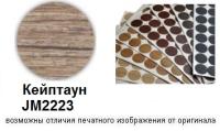 Кейптаун JM2223