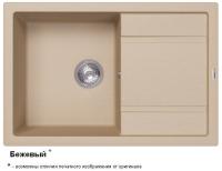 Липси 760 Бежевый