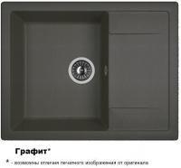 ТЕХНО 650 Графит