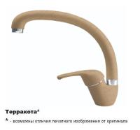 РОНДО(ТЕРРАКОТА)