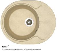 БЕРТА 620 Дюна