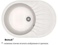 БЕРТА 760 Белый