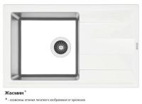 Комби 780 Жасмин