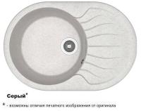 БЕРТА 760 Серый