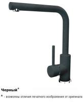 ЛИРА(ЧЕРНЫЙ)