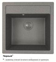 Липси 510 Черный