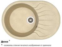 БЕРТА 760 Дюна