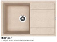 Липси 780 Песочный