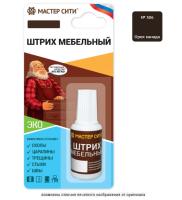 Штрих (блистер) орех канада 306