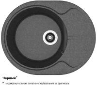 БЕРТА 620 Черный