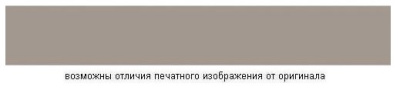 Капучино WS394