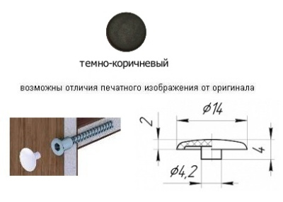 Заглушка под евро ФМС Темно_коричневый