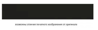 Черная 19 мм U12140