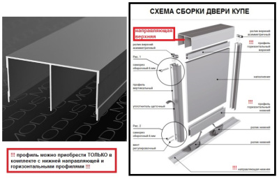 Направляющая верх МХ310
