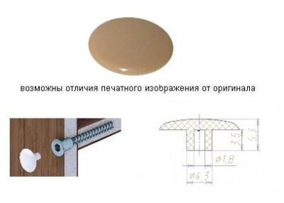 Заглушка под евро Кламет Бежевый