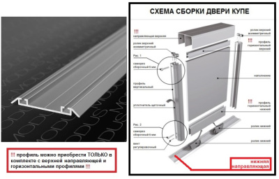 Направляющая низ МS320