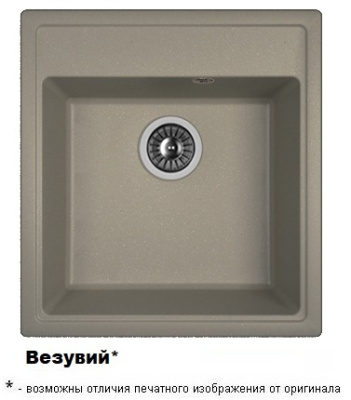 НИКА 470 Везувий