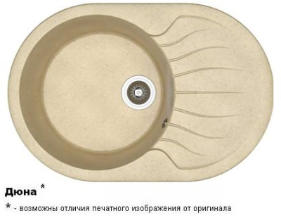 БЕРТА 760 Дюна