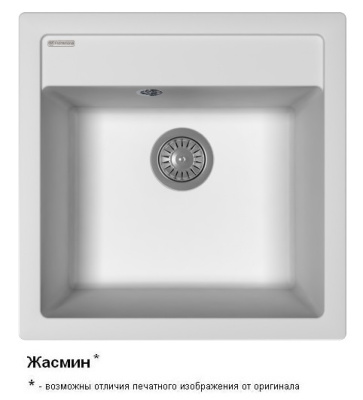 Липси 510 Жасмин