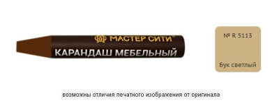 Карандаш бук светлый 5113