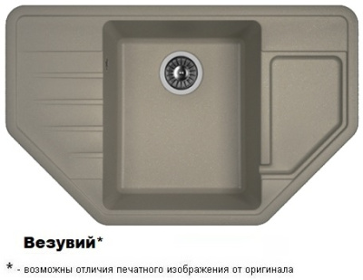 РИО Везувий