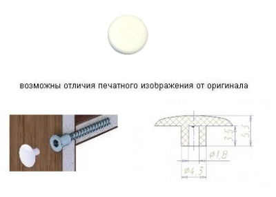 Заглушка под евро Кламет Белый