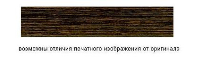 Дуб венге темный 106
