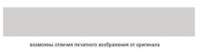 Тэффи WS519