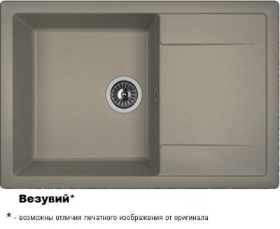 ТЕХНО 860 Везувий