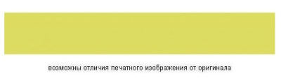 Лайм WS333
