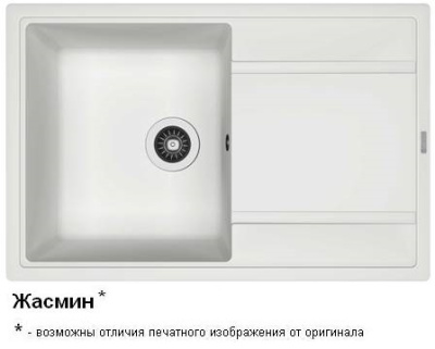 Липси 780 Жасмин