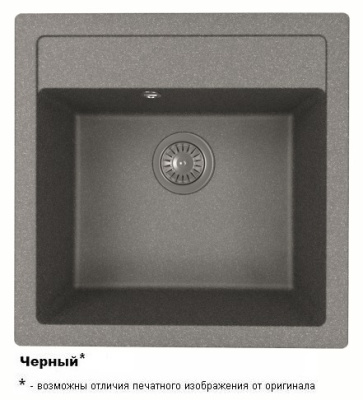 Липси 510 Черный