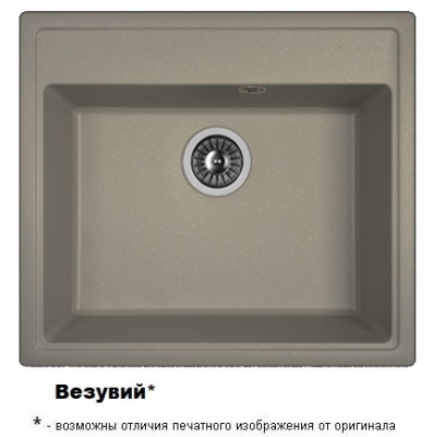 НИКА 570 Везувий