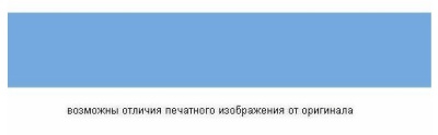 Синий горизонт WS599