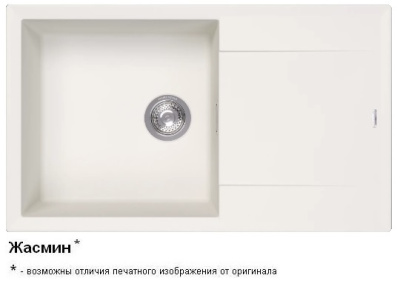 Тоскана 860 Жасмин