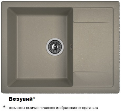 ТЕХНО 650 Везувий