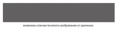Антрацит 19 мм U12290