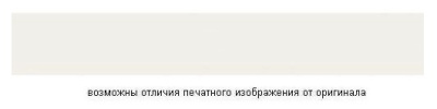 Белый WS296